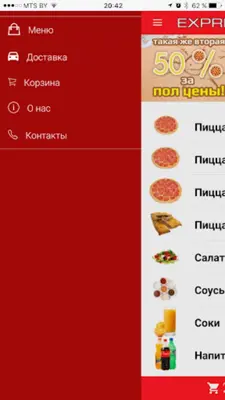 Express Pizza android App screenshot 1